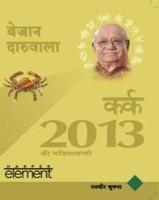 2013 Ki Bhavishywani: Kark (Hindi)