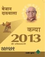 2013 Ki Bhavishywani: Kanya (Hindi)