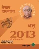 2013 Ki Bhavishywani: Dhanu (Hindi)