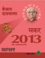 2013 Ki Bhavishywani: Makar (Hindi)