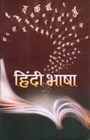 Hindi Bhasha: Vikas Aur Swaroop