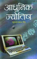 Adhunik Jyotish