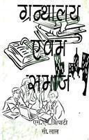 Granthalaya evam samaj (Hindi)