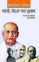 Gandhi, Nehru, Subhash