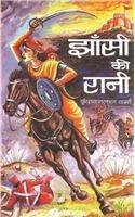 Jhansi Ki Rani