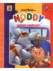 Noddy: Noddy Helps Out 7 [hb]