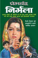 Nirmala (Hindi)