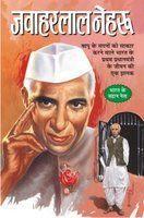 Jawahar Lal Nehru (Hindi)