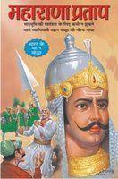 Maharana Pratap (Hindi)