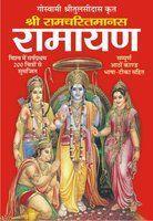Ramcharit Manas-Ramayan (Hindi)