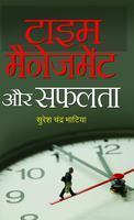 Time management or safalata