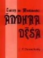 Guilds in Medieval Andhra Desa