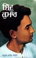 Shiv Kumar Sanpuran Kave