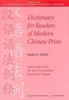 Dictionary for Readers of Modern Chinese Prase ??? Your Guide to the 250 Key Grammatical Markers in Chinese