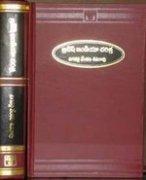 History of British India