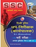 SSC Karamchari Chayan Ayog Delhi Police Up Nirikshak Karyapalak Bharti Pariksha Guide (Paper - 1 & 2) (Hindi)