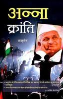Anna Kranti (Hindi)