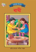 Bharat Ke Tyohar: Rakshabandhan (Bengali)