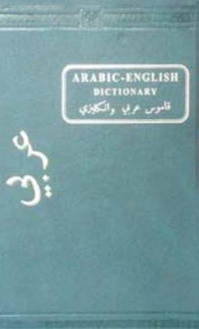 Arab English Dictionary