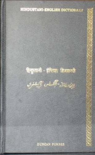 Hindustani-EnglishDictionary (Hindi Edition)