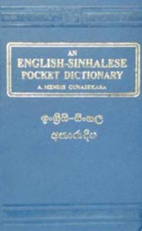 An English Sinhalese Pocket Dictionary