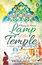 Chirag-E-Dair : Ghalib