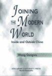 Joining the Modern World: Inside and Out