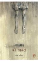 Jallad KI Diary