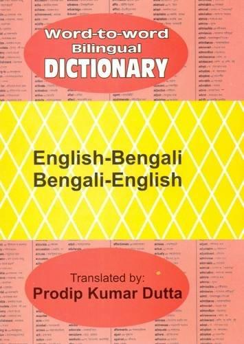 English-Bengali and Bengali-English Word-to-word Bilingual Dictionary (Bengali Edition)