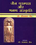 Jain Parampara Aur Shramad Sanskriti