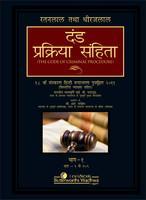 Ratanlal & Dhirajlal's The Code of Criminal Procedure