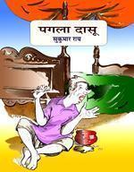 Paglaa Dasu (Hindi)