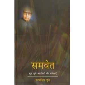 Oyester of wisdom (Hindi)