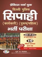 Practice Work Book Delhi Police Sipahi Karyakari Purush / Mahila Bharti Pariksha: 10 Model Abhyas Prashan Patra, 2005 - 2012 Ke Hal Prashan-Patra (Hindi)