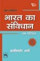 Hkkjr dk lafoèkku% ,d ifjp; (Introduction to the Constitution of India), 6th ed., Sharma