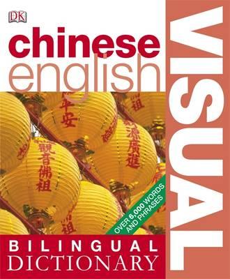 Chinese English Bilingual Dictionary (Bilingual Visual Dictionary) (Chinese and English Edition)