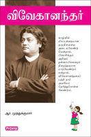 Vivekanandar (Tamil)