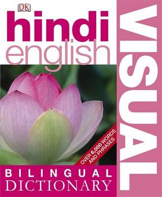 Hindi English Bilingual Dictionary (Bilingual Visual Dictionary) (Hindi and English Edition)