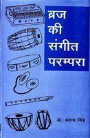 Braj Ki Sangeet Parampara
