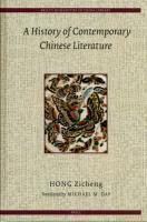 A History of Contemporary Chinese Literature