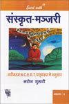 Excel with Sanskrit-Manjhari VI Bhag-1 New Edition