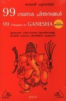 99 THOUGHTS ON GANESHA - MALAYALAM