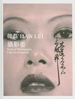 HAN LEI: BOOK OF PHOTOGRAPHY = LIBRO DE FOTOGRAFIA.